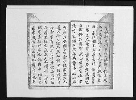 湖南邱氏族谱-沅江邱氏续修族谱[46卷首末各1卷].pdf电子版预览图3