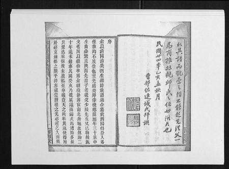 湖南邱氏族谱-沅江邱氏续修族谱[46卷首末各1卷].pdf电子版预览图4