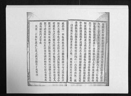 湖南邱氏族谱-沅江邱氏续修族谱[46卷首末各1卷].pdf电子版预览图5