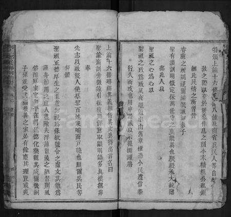 湖南邱氏族谱-浏邑邱从祥祠族谱 [12卷,及卷首末].pdf电子版预览图2