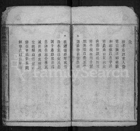 湖南邱氏族谱-浏邑邱从祥祠族谱 [12卷,及卷首末].pdf电子版预览图3