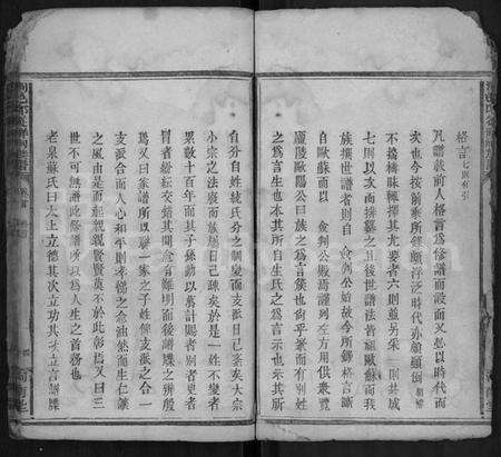 湖南邱氏族谱-浏邑邱从祥祠族谱 [12卷,及卷首末].pdf电子版预览图4