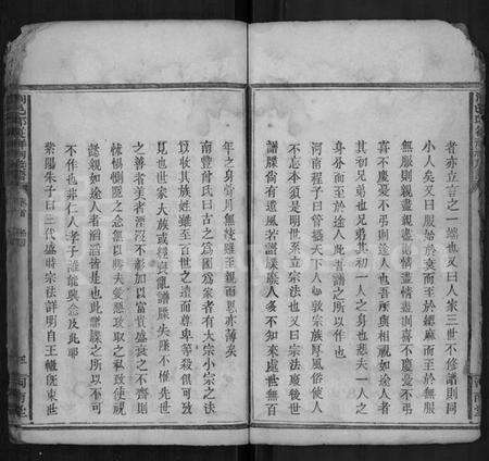 湖南邱氏族谱-浏邑邱从祥祠族谱 [12卷,及卷首末].pdf电子版预览图5