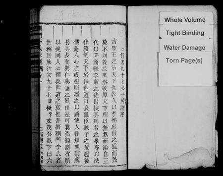 浙江李氏族谱-稠门李氏宗谱 [8卷].pdf电子版预览图2