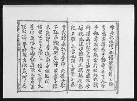 湖南邱氏族谱-资阳邱氏五修支谱[9卷首2卷末3卷].pdf电子版预览图2