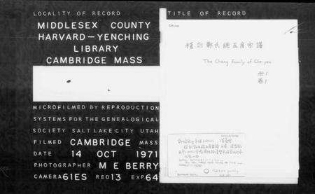 浙江郑氏族谱-稽剡郑氏宗谱 [6卷].pdf电子版预览图2