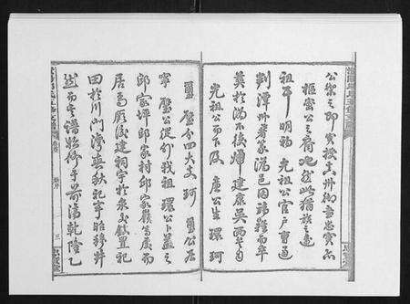 湖南邱氏族谱-资阳邱氏五修支谱[9卷首2卷末3卷].pdf电子版预览图3