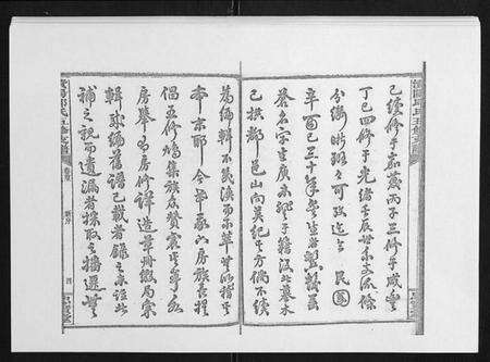 湖南邱氏族谱-资阳邱氏五修支谱[9卷首2卷末3卷].pdf电子版预览图4