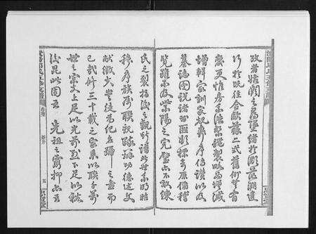 湖南邱氏族谱-资阳邱氏五修支谱[9卷首2卷末3卷].pdf电子版预览图5