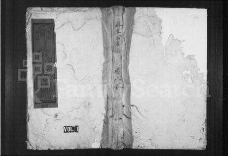 湖南邱氏族谱-邱氏宗谱.pdf电子版预览图1