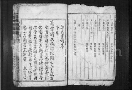 湖南邱氏族谱-邱氏宗谱.pdf电子版预览图3