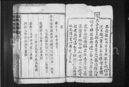 湖南邱氏族谱-邱氏宗谱.pdf电子版预览图5