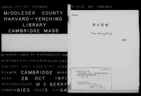 江苏黄氏族谱-黄氏家乘 [22卷].pdf电子版预览图2