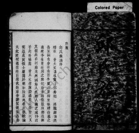 湖南邱氏族谱-邱氏族谱.pdf电子版预览图2