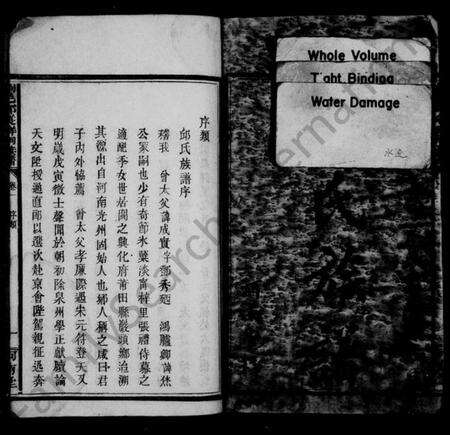 湖南邱氏族谱-邱氏族谱.pdf电子版预览图3