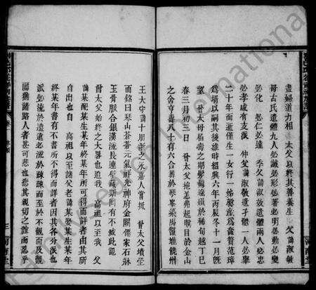 湖南邱氏族谱-邱氏族谱.pdf电子版预览图5