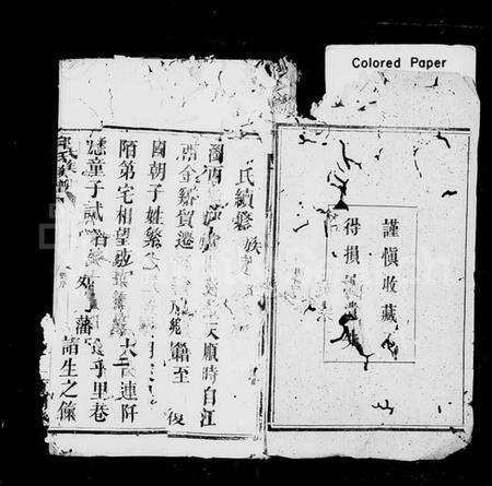 湖南邱氏族谱-邱氏族谱 [16卷,首1卷].pdf电子版预览图3