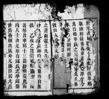 湖南邱氏族谱-邱氏族谱 [16卷,首1卷].pdf电子版预览图5