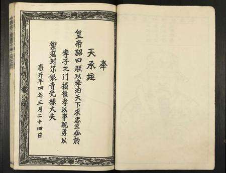江西揭氏族谱-宁都揭氏十一届联修族谱.pdf电子版预览图4