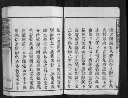 江西揭氏族谱-宁都县豫章揭氏九修族谱[19卷].pdf电子版预览图2