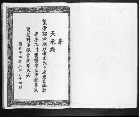 江西揭氏族谱-宁都县豫章揭氏十一修族谱[不分卷].pdf电子版预览图4