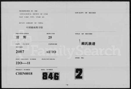 湖南阙氏族谱-阙氏族谱 [2卷].pdf电子版