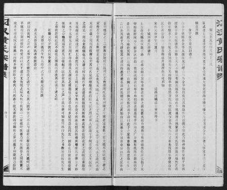 湖北黄氏族谱-汈汊黄氏宗谱.pdf电子版预览图2