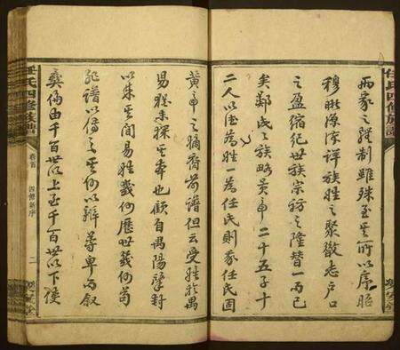 湖南任氏族谱-任氏四修族谱[13卷,首2卷].pdf电子版预览图3