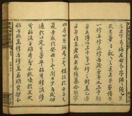 湖南任氏族谱-任氏四修族谱[13卷,首2卷].pdf电子版预览图4