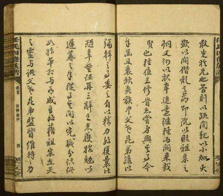 湖南任氏族谱-任氏四修族谱[13卷,首2卷].pdf电子版预览图5