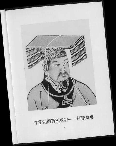 湖北黄氏族谱-江夏郡黄氏宗谱.pdf电子版预览图3