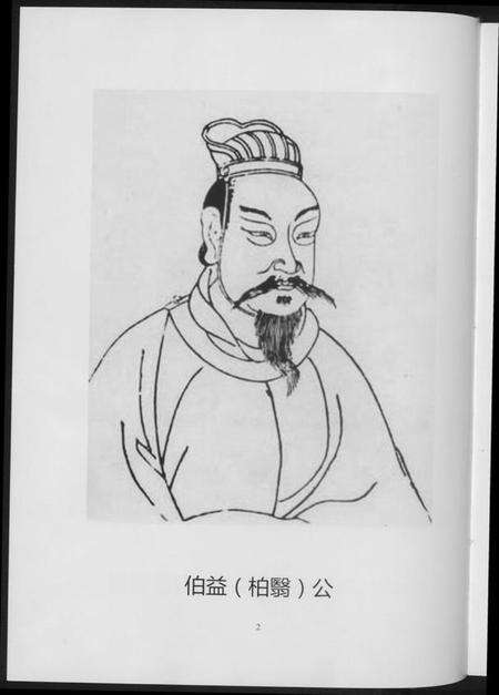 湖北黄氏族谱-江夏郡黄氏宗谱.pdf电子版预览图4