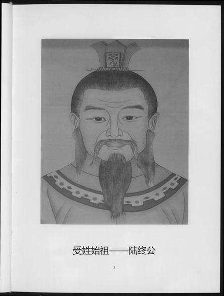 湖北黄氏族谱-江夏郡黄氏宗谱.pdf电子版预览图5