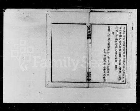 湖南任氏族谱-任氏家谱 [100卷,首末各1卷].pdf电子版预览图5