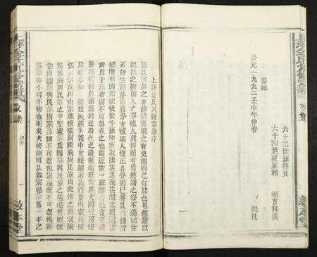 江西金氏族谱-上坪金氏九修族谱.pdf电子版预览图4