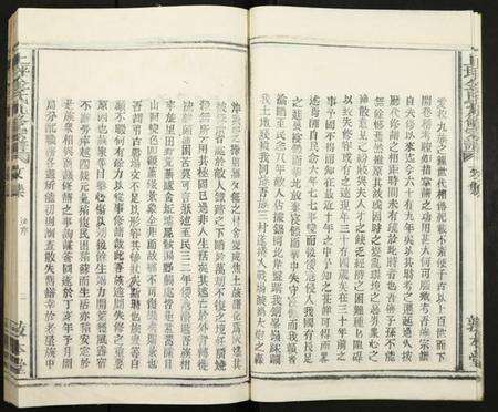 江西金氏族谱-上坪金氏九修族谱.pdf电子版预览图5