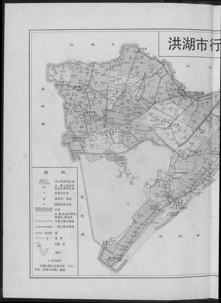 湖北黄氏族谱-洪湖县志.pdf电子版预览图1