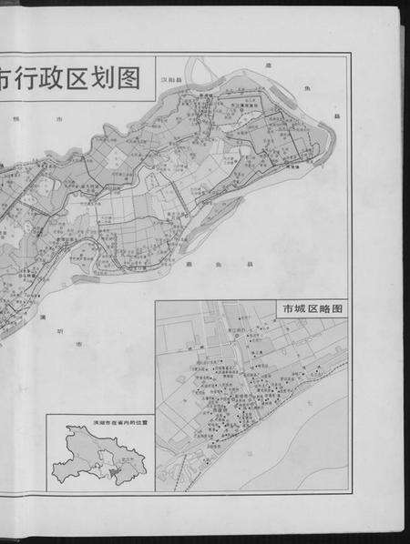 湖北黄氏族谱-洪湖县志.pdf电子版预览图2