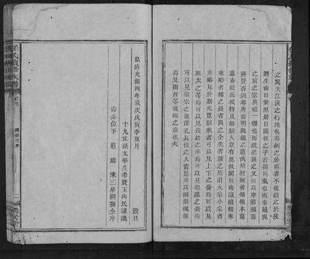 湖南任氏族谱-任氏续修族谱.pdf电子版预览图2