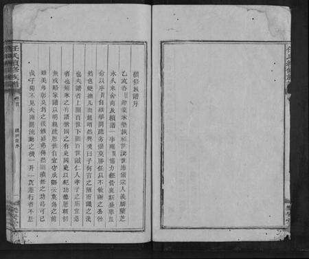 湖南任氏族谱-任氏续修族谱.pdf电子版预览图3