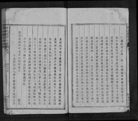 湖南任氏族谱-任氏续修族谱.pdf电子版预览图4