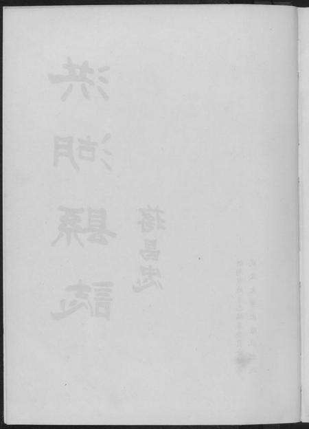 湖北黄氏族谱-洪湖县志.pdf电子版预览图5