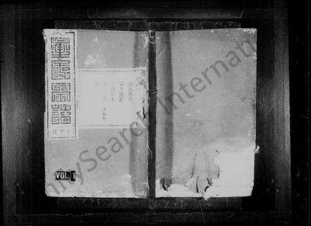 浙江童氏族谱-童氏宗谱 [16卷].pdf电子版预览图1