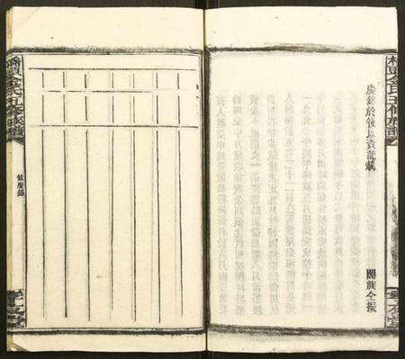 江西金氏族谱-桥头金氏五修族谱.pdf电子版预览图3