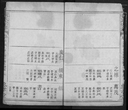 湖北黄氏族谱-黄氏宗谱.pdf电子版预览图4