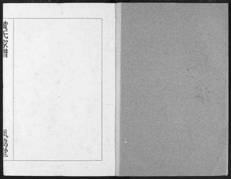 湖北黄氏族谱-黄氏宗谱.pdf电子版预览图1