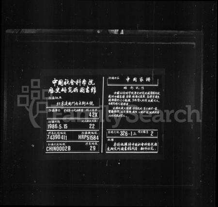 浙江黄氏族谱-竹桥黄氏宗谱 [16卷,首末各1卷].pdf电子版缩略图