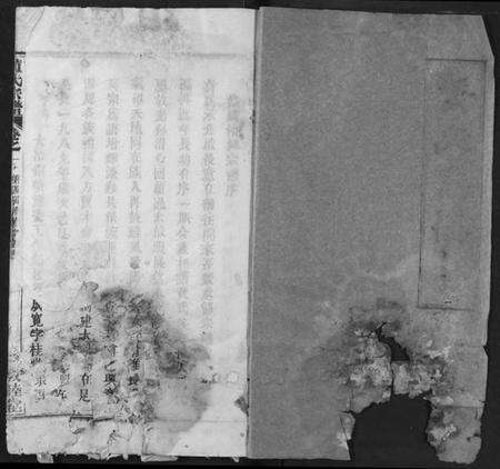 湖北黄氏族谱-黄氏宗谱.pdf电子版预览图1