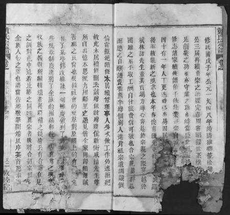 湖北黄氏族谱-黄氏宗谱.pdf电子版预览图4