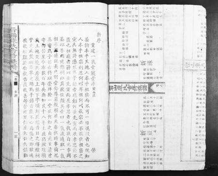 江西康氏族谱-晋阳康氏合修族谱 [11卷].pdf电子版预览图1